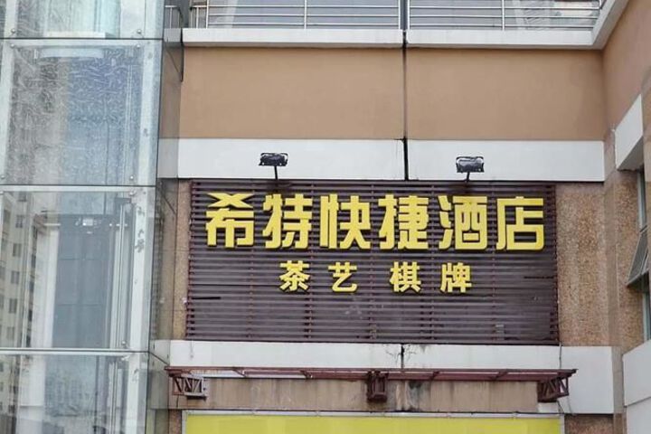 Hitt Express Hotel