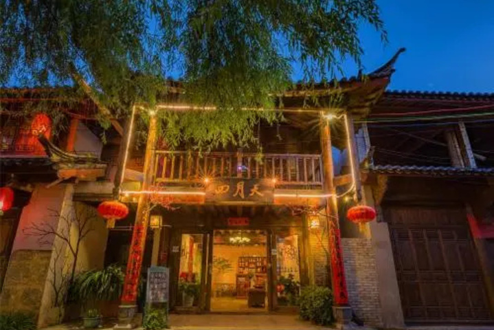 Yi Jing Inn in The World