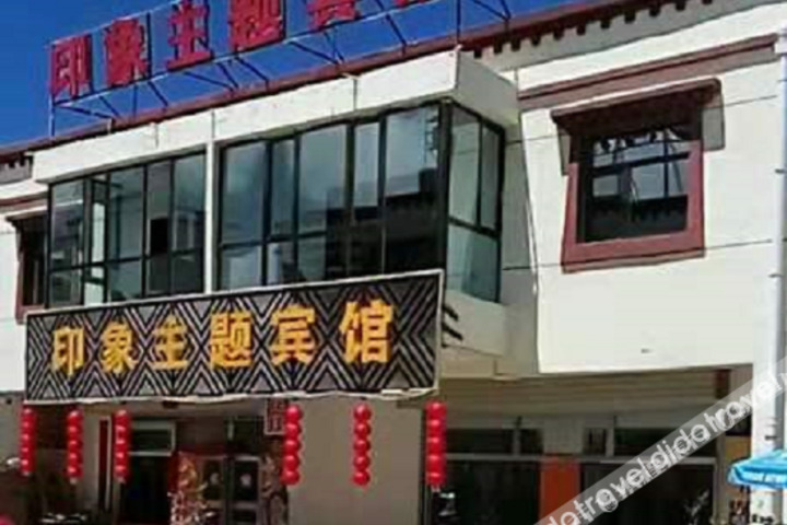 Impression Theme Hotel