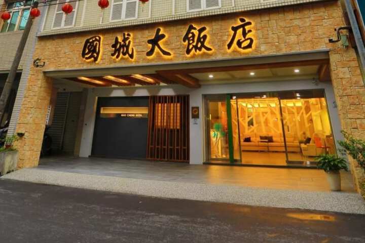 Guo Chen Hotel