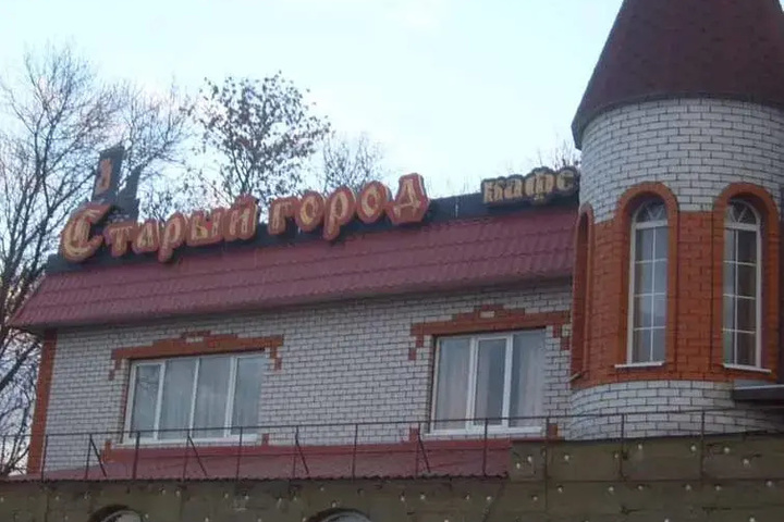 Staryi gorod