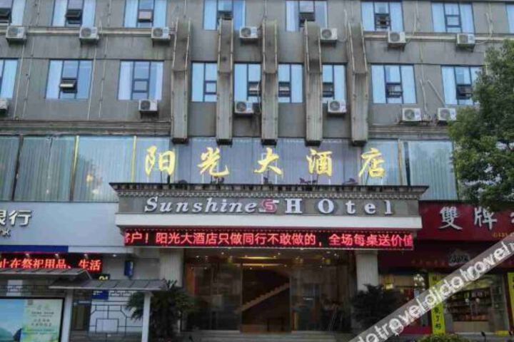 Shuangpai Sunshine Hotel