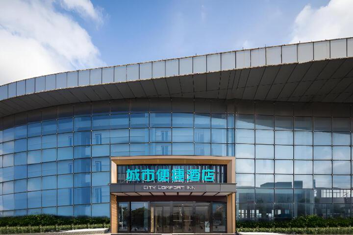Photo of City Comfort Inn Anqing High-speed Railway Station