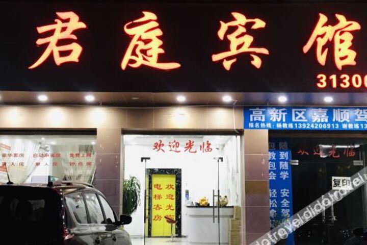 Sihui Junting Hotel