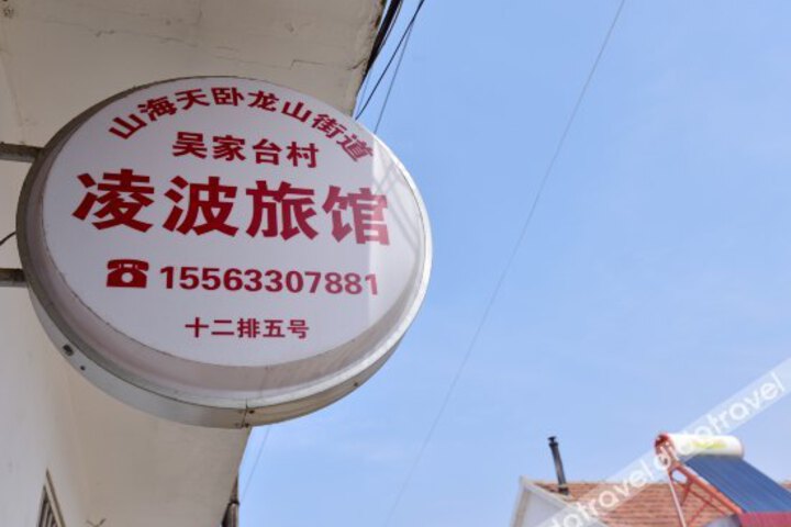 Lingbo Hotel