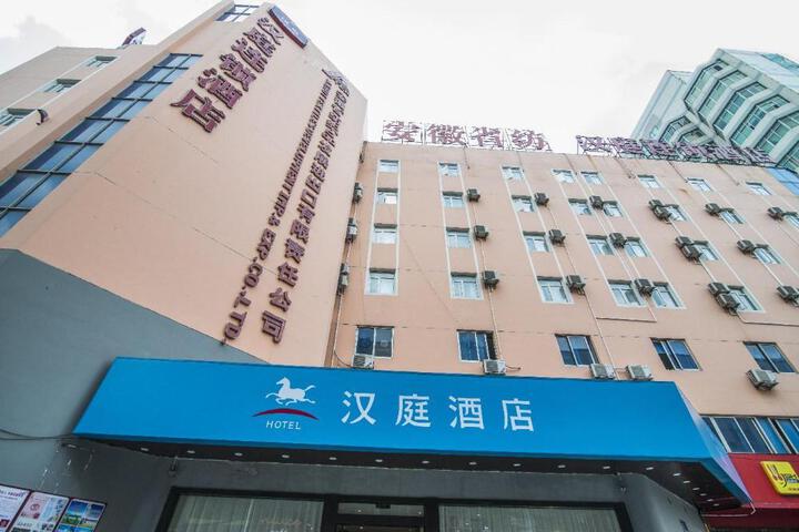 Hanting Hotel Hefei Jinzhai Road