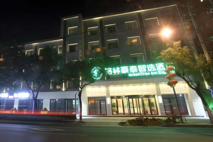 Image of Green Tree Inn Express Shandong Jinan Shungeng International Exhibition Center