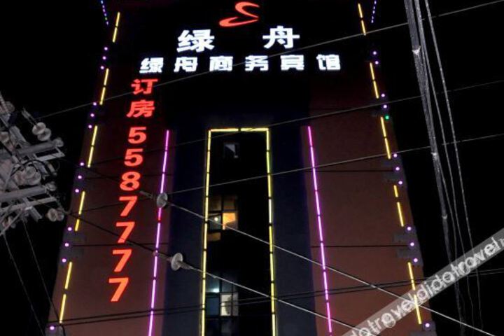 Anshan Green Boat Zhuoyuan Business Hotel