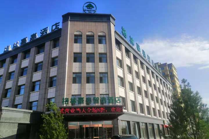 GreenTree Inn Wisdom To Choose The Hotel
