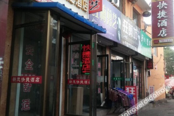 Xinmao Express Hotel