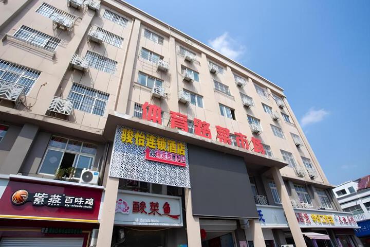 Jun Hotel Jiangsu Suqian Tiyu Road Shichang