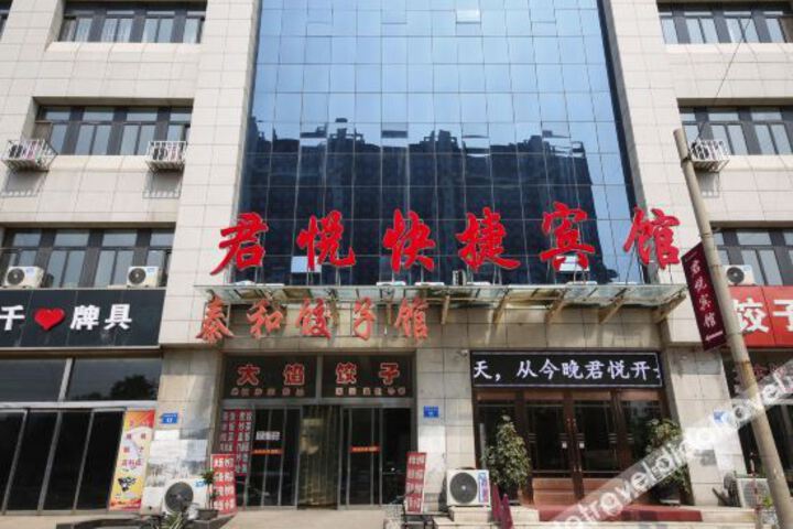 Yuxian Junyue Express Hotel