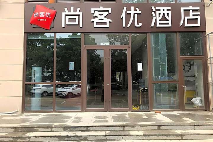 Thank Inn Plus Shandong Qingdao Huangdao District Haier Industrial Park
