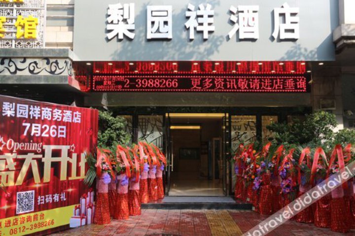 Liyuanxiang Business Hotel