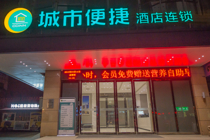 City Comfort Inn (Wuhan Guanggu Zhongnan University for Nationalities Youth City)