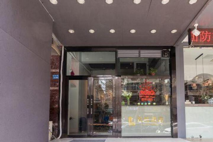 Nanjing Xinjiekou Lizhi Hotel