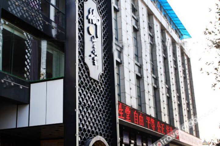 Yushengtang Health Hotel