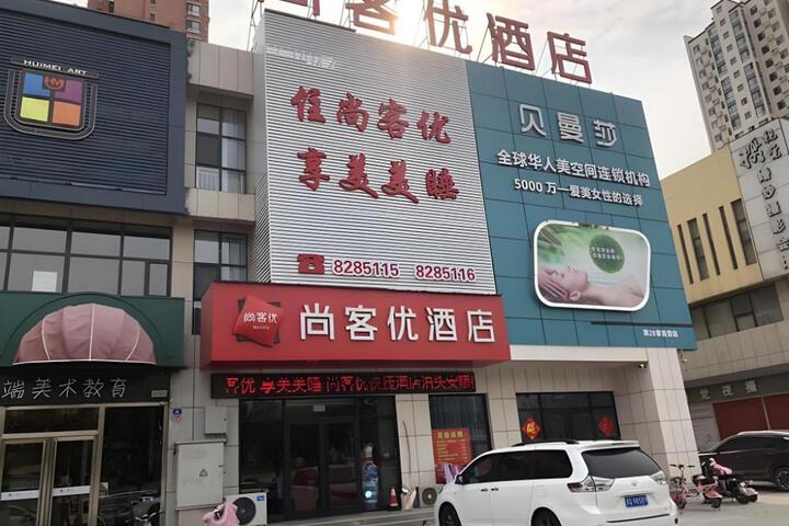 Thank Inn Hotel Hebei Cangzhou Botou City Anshun Street