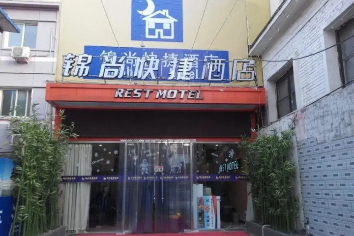 Rest Motel
