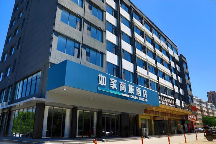 Home Inn Style Sishui Quanyuan Avenue County Government