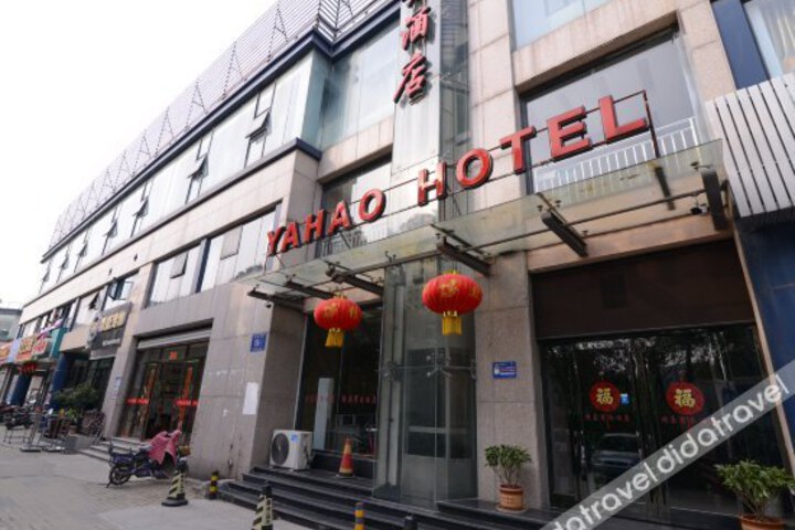 Yahao Business Hotel Nanjing Olympic Sports Center