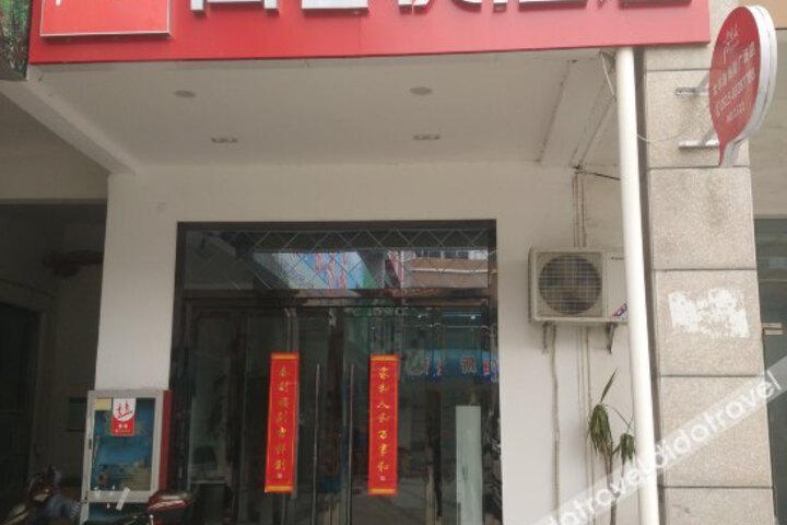 Thank You Inn Yancheng Hairong Plaza