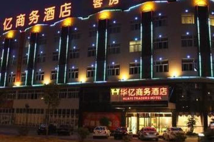 Hua Yi Business Hotel