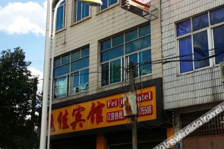 FeiJia Hotel