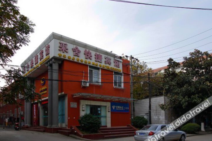Caishe Express Hotel (Hefei Science Avenue Metro Station)