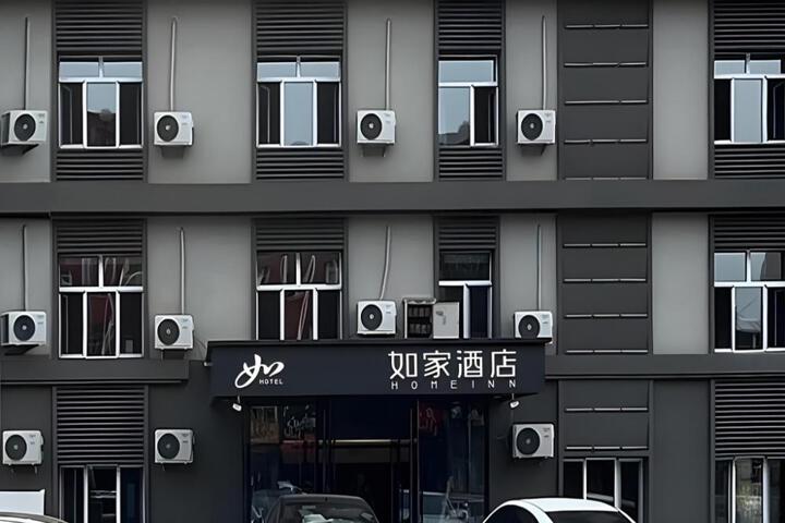 Home Inn Neo Harbin Binxian Longguang Building