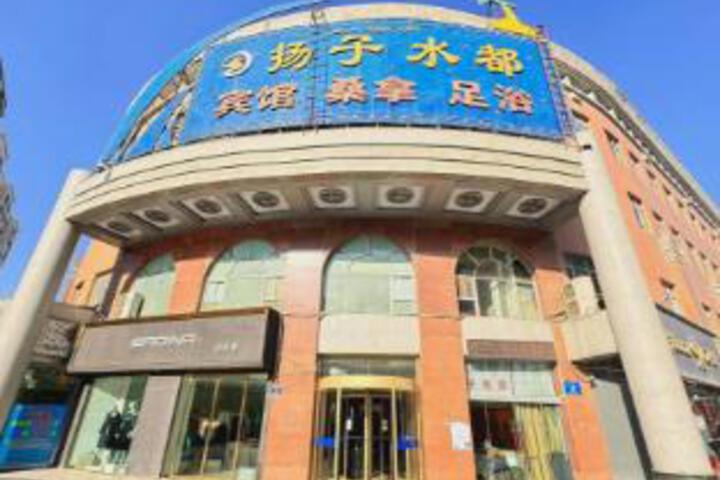 Yangtze Water City (Pedestrian Street Store)