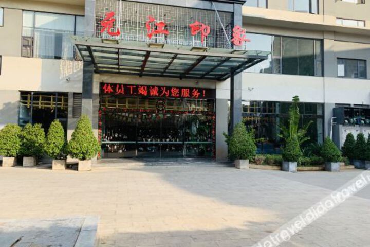 Yuanjiang Impression Hotel