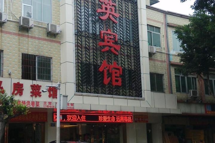 Qunying Hotel