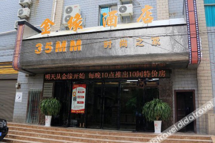 Jinyuan Hotel