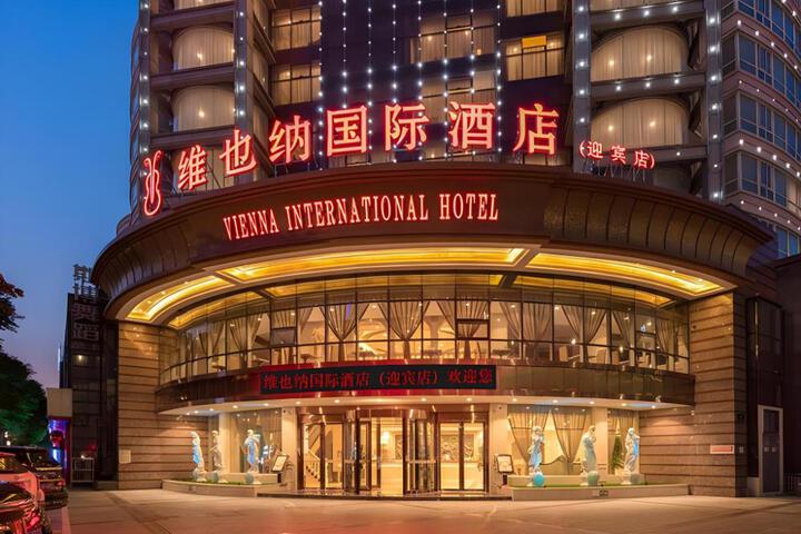 Vienna International Hotel Yancheng Yingbin