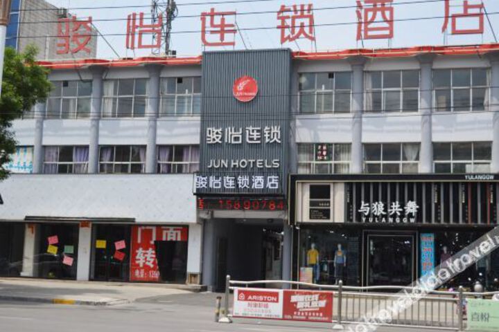 Junyi Hotel (Anyang Shuiye Government)