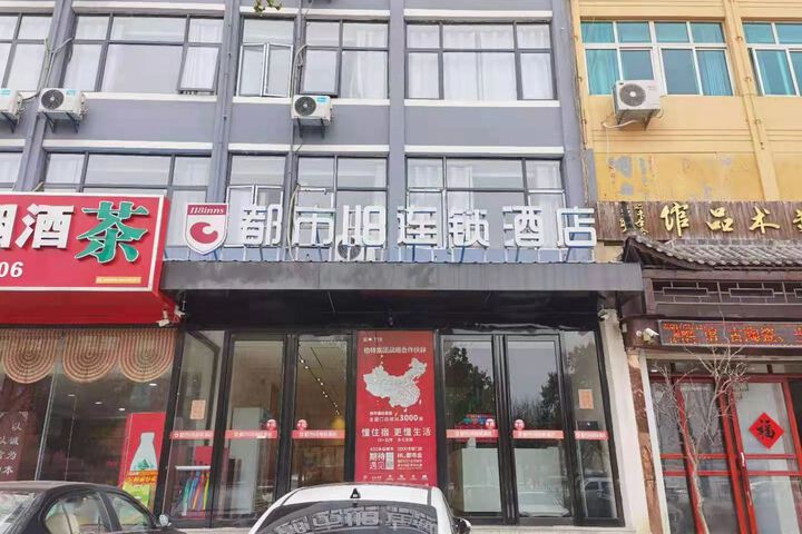 Metropolis 118 (Weiwu Avenue store Bozhou)