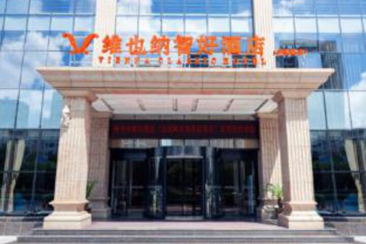 Vienna Classic Hotel Yancheng Jiefang South Road Yandu