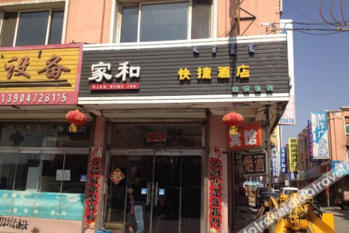 Jiahe Express Hotel Baotou