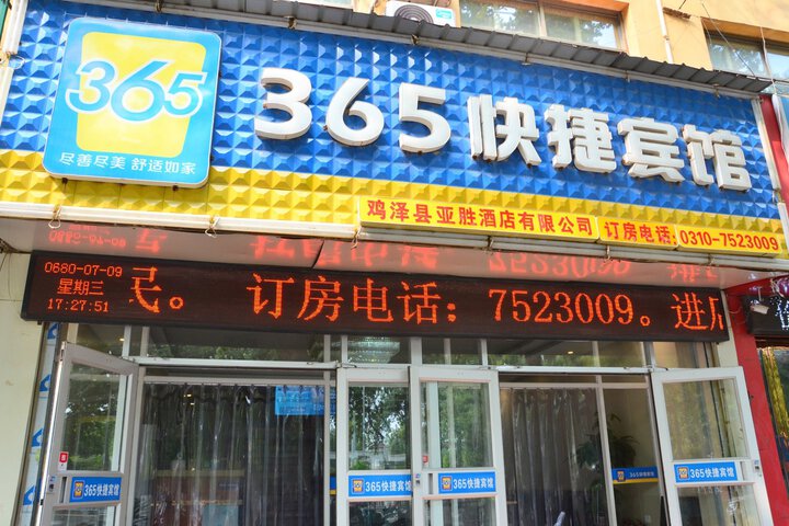Jize 365 Express Hotel