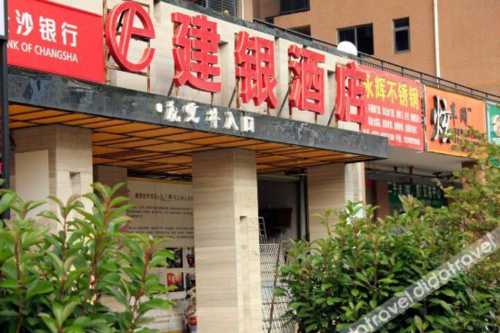 Jianyin Business Hotel
