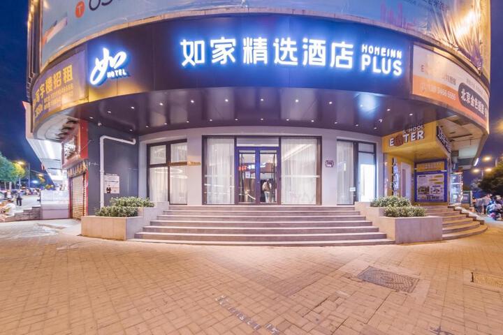 Home Inn Plus Taiyuan Yingze Street Jianshe South Road Railway Station