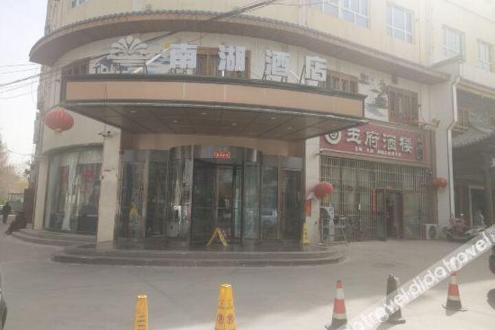 Nanhu Hotel