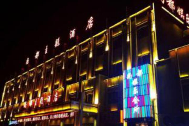 Shangdu Theme Hotel