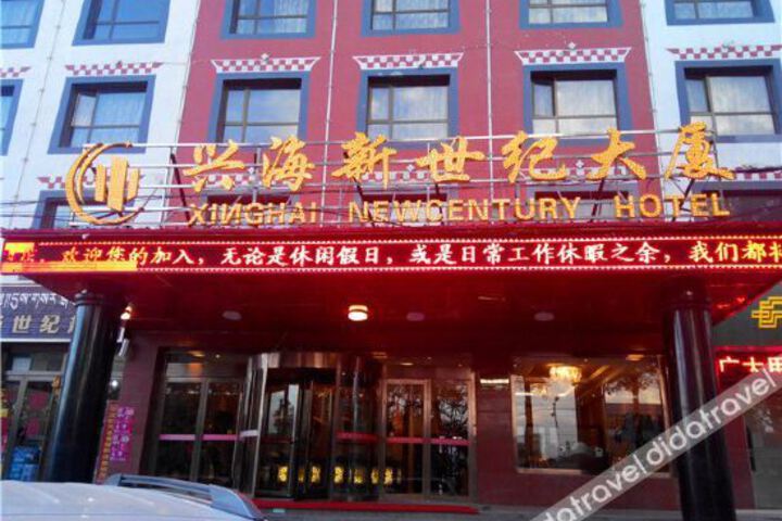 Dexi Yingqu Hotel