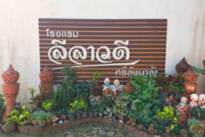 Leelawadee Srisatchanalai