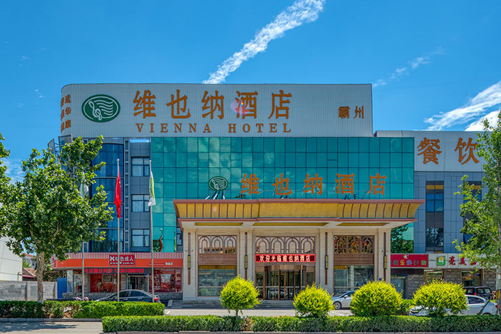 Vienna Hotel (Bazhou Yijin South Road High-speed Railway Station)