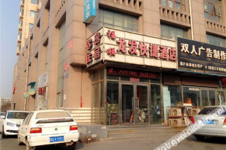 OYO Tianjin Longfa Hotel