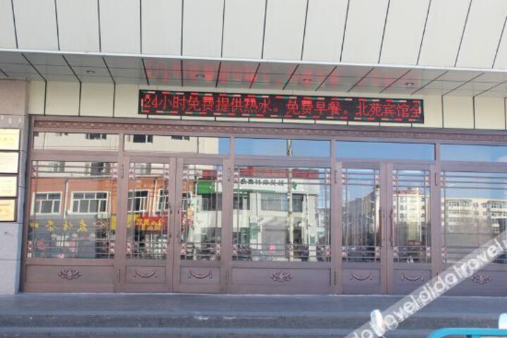 Beiyuan Hotel