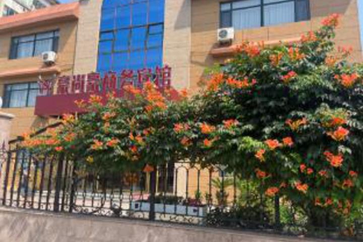 Haoshanghao Business Hotel